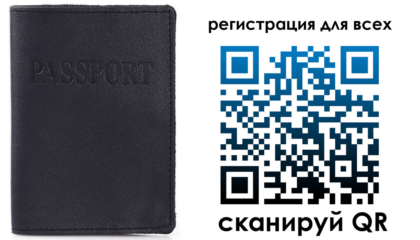 временная регистрация недорого в Орловской области