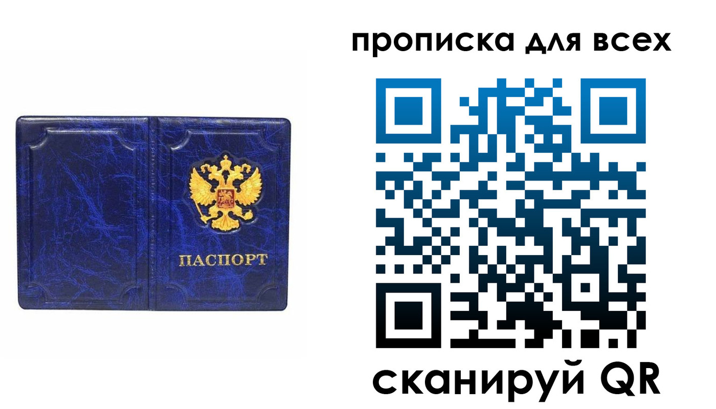 прописка поиск в Орловской области