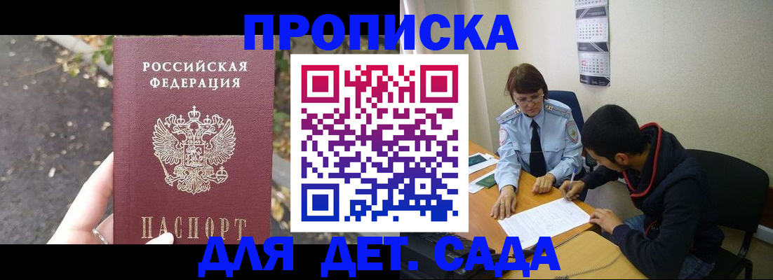 временная регистрация законно в Орловской области