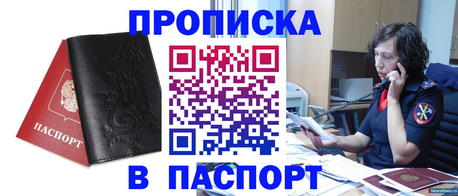 временная регистрация госуслуги в Орловской области